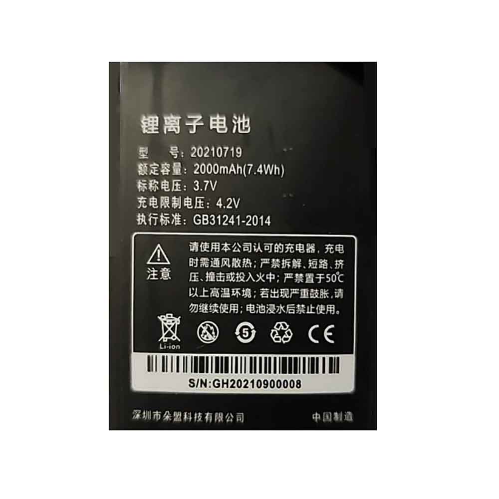 Batterie pour Doov A66 20210719, 2000mAh 