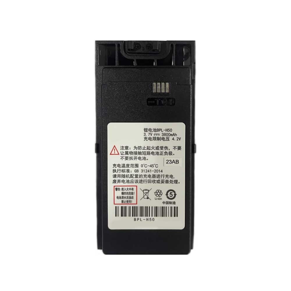 BPL-H50 for Motorola H58